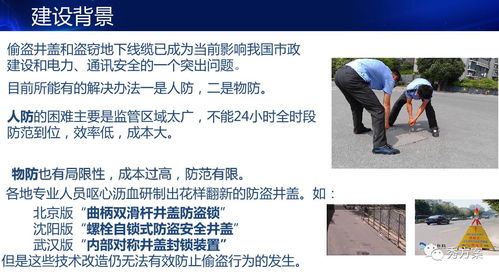 智慧井盖 窨井盖云监测系统解决方案